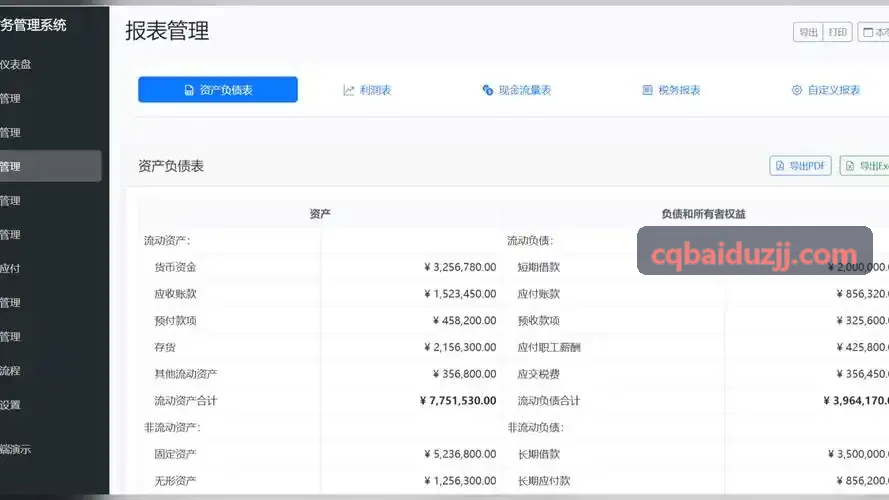 J9-行李RFID射频识别互通互联