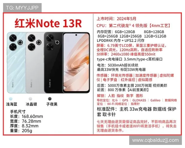 红米13R搭载天玑6100处理器游戏性能全面测评解析